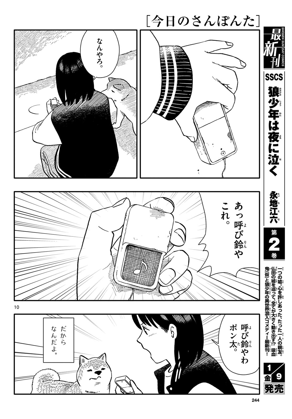 Page 10