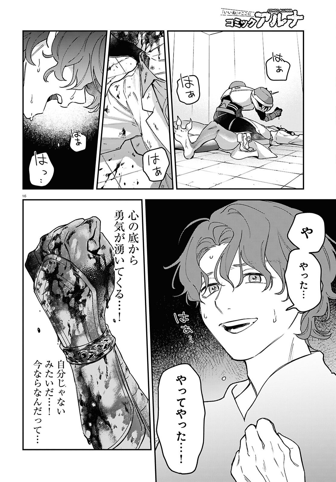 Page 16