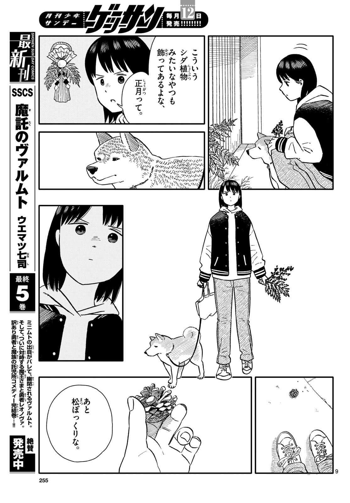 Page 9