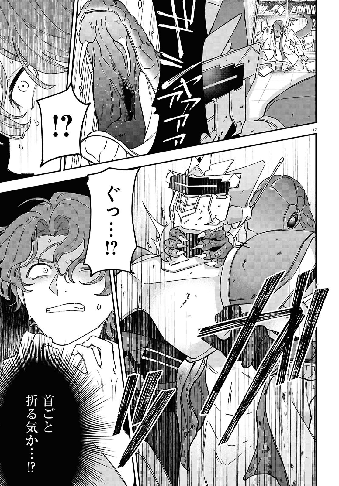 Page 17