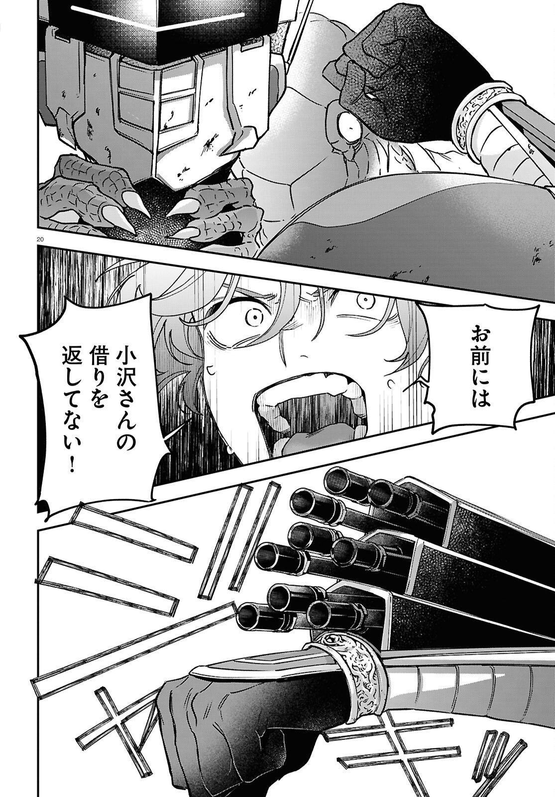 Page 20