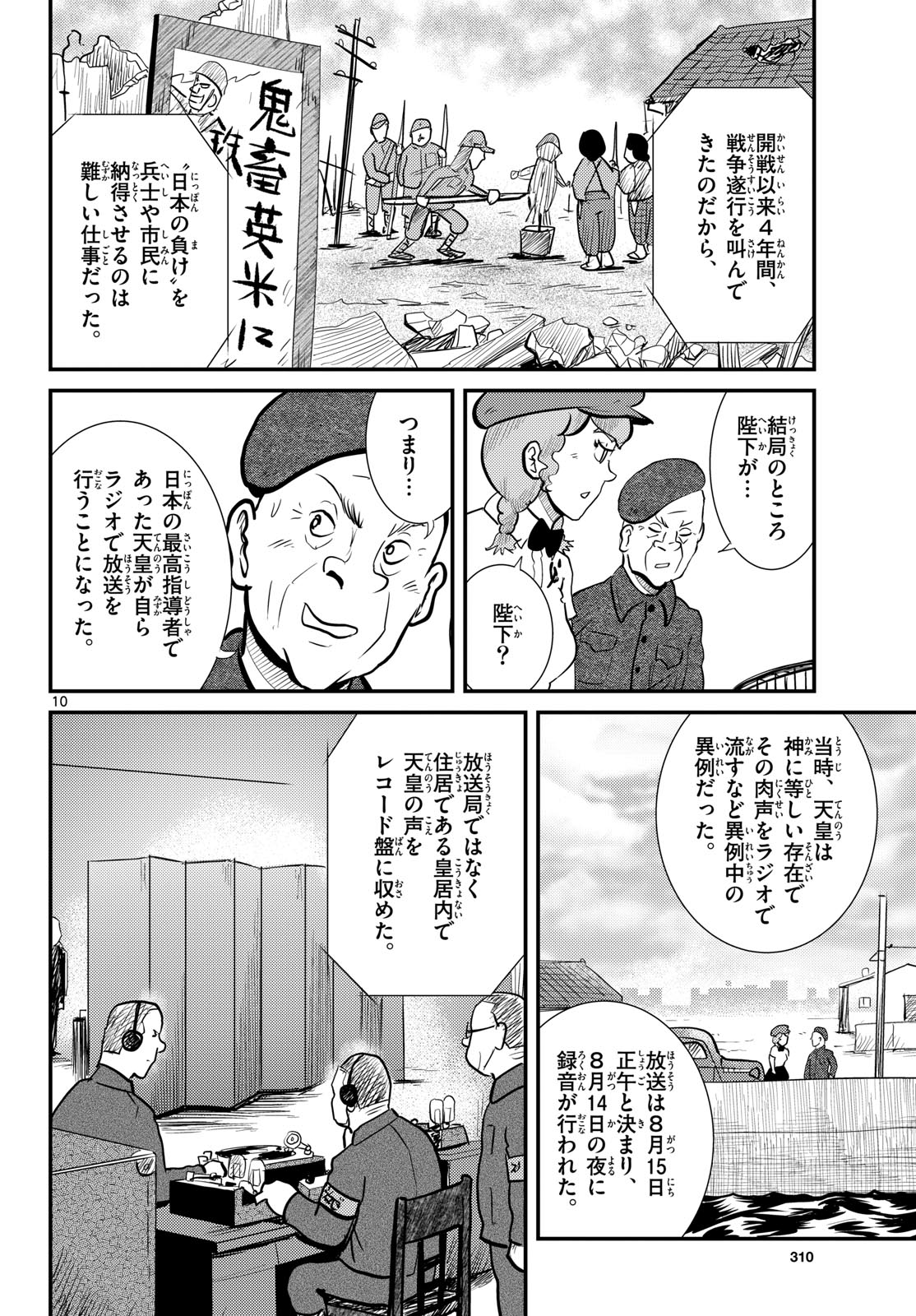 Page 10