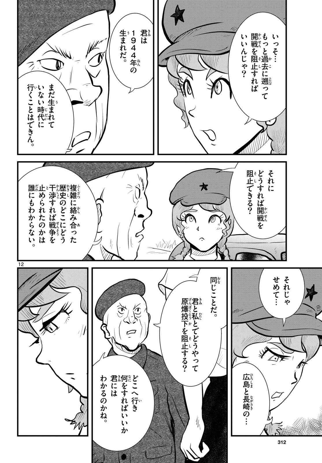 Page 12