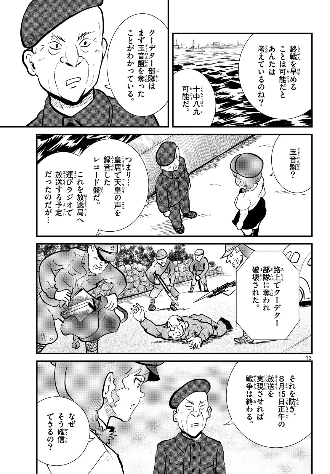 Page 13