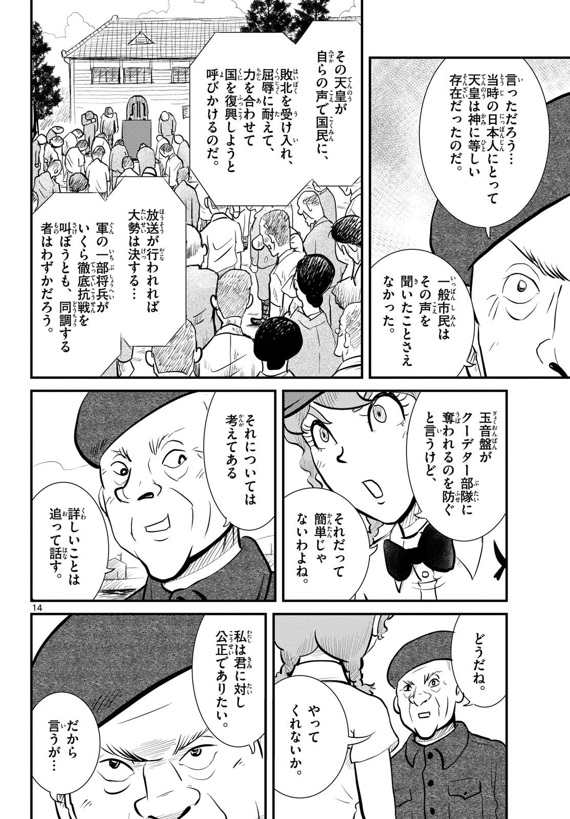Page 14