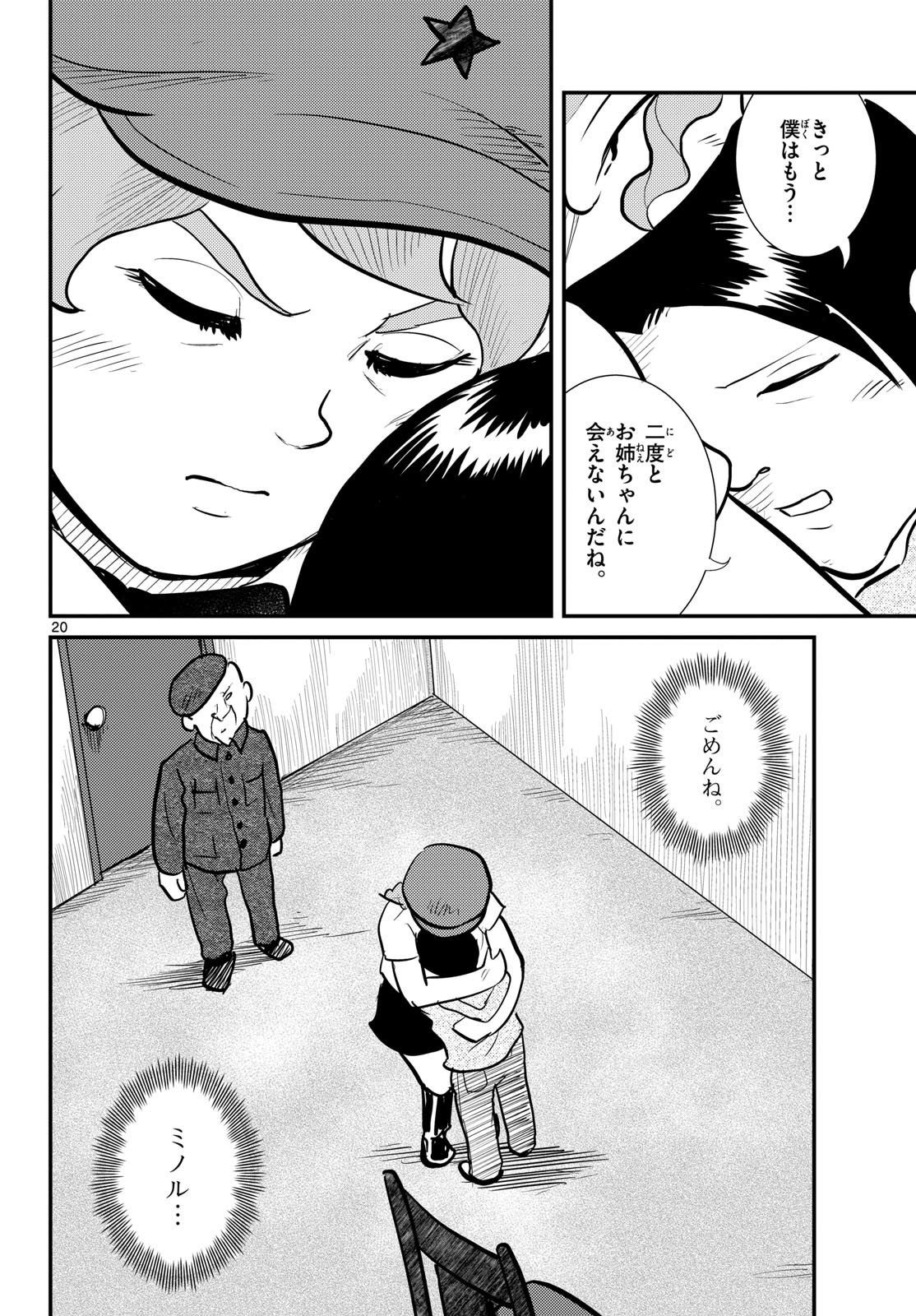 Page 20
