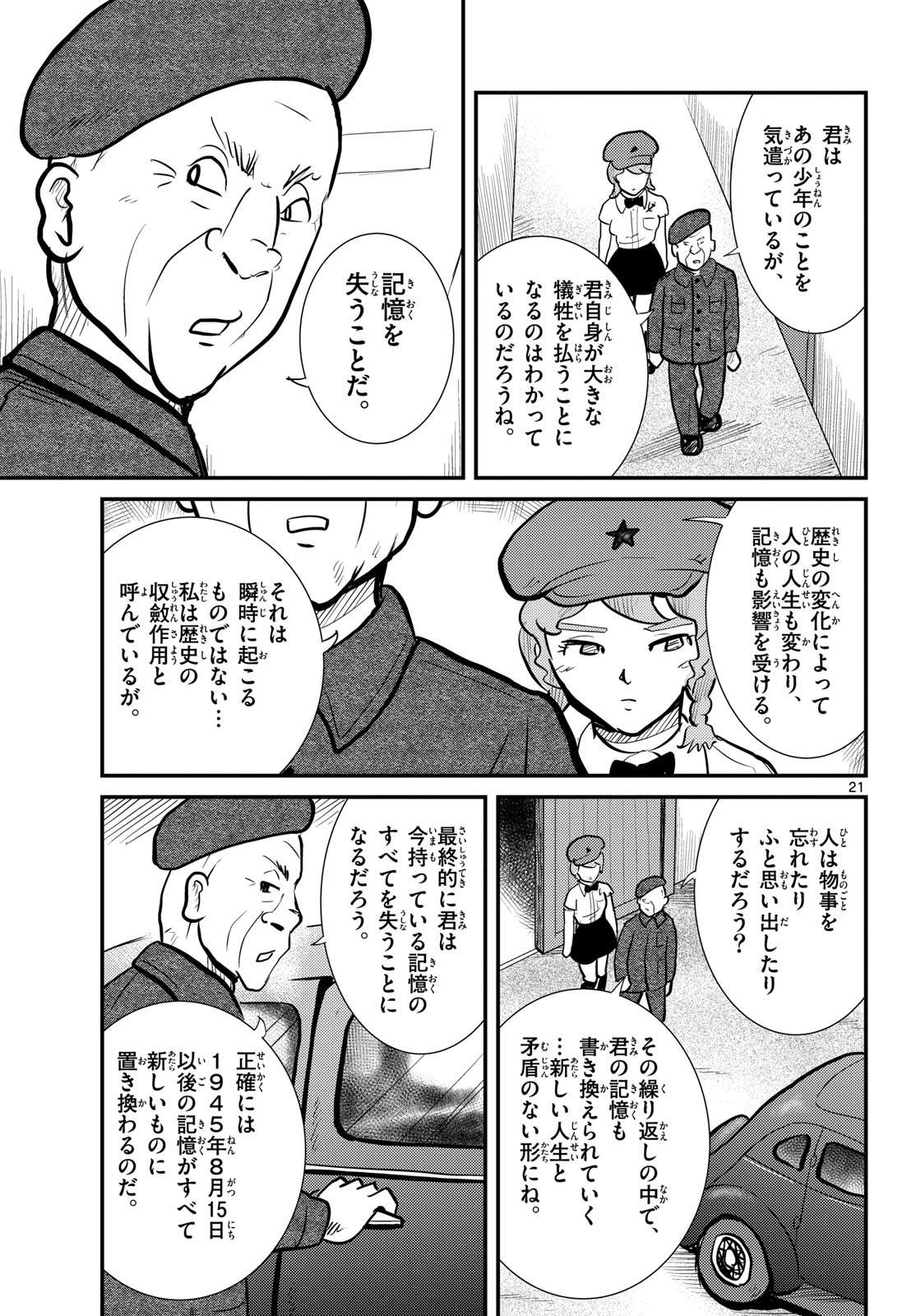 Page 21