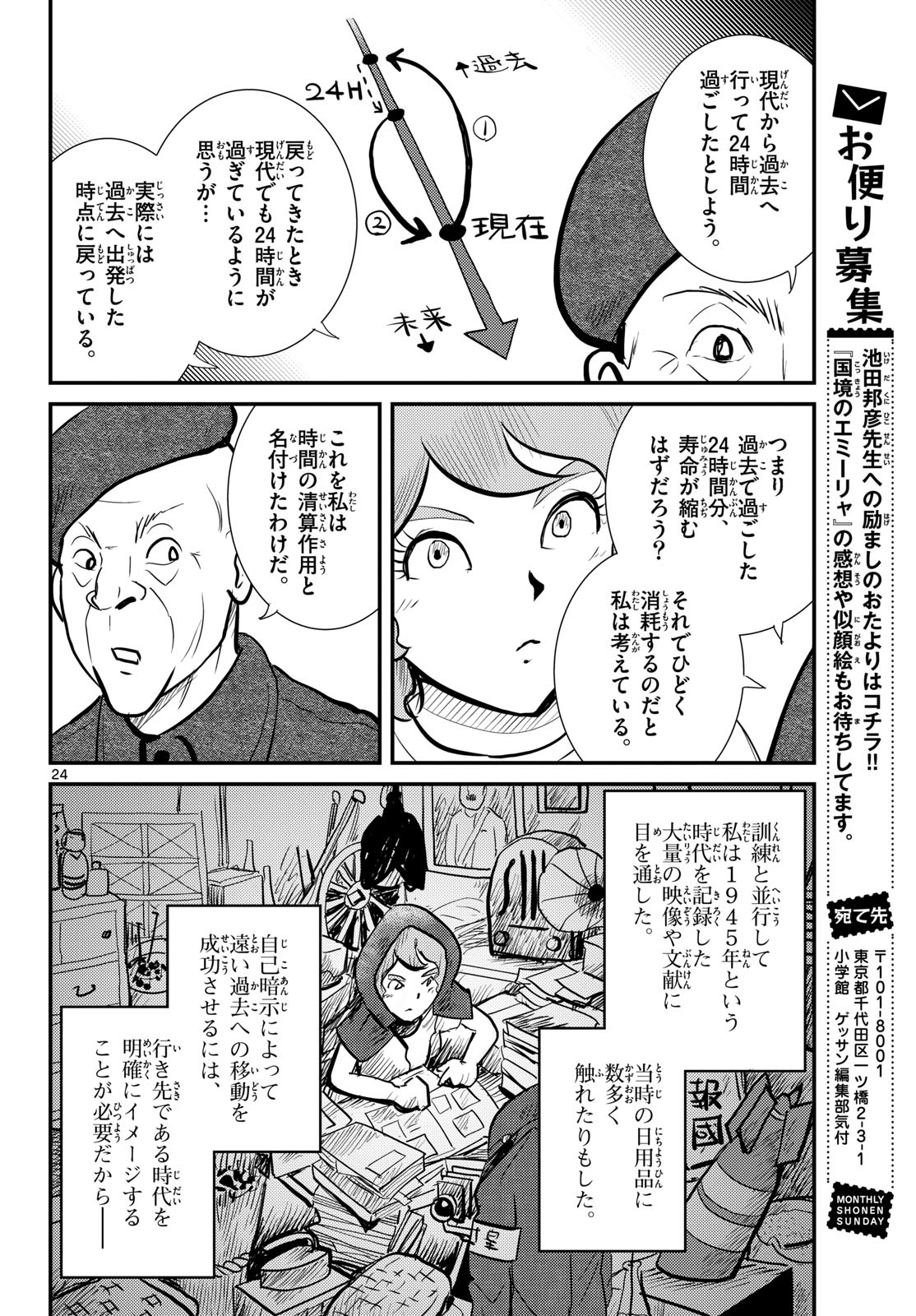 Page 24