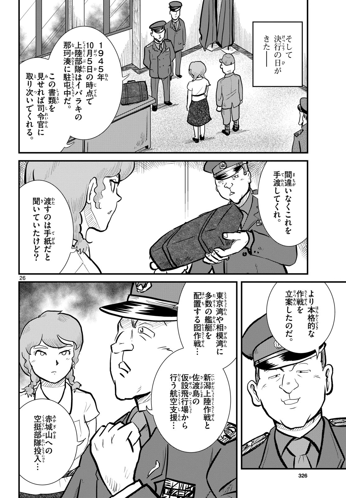 Page 26