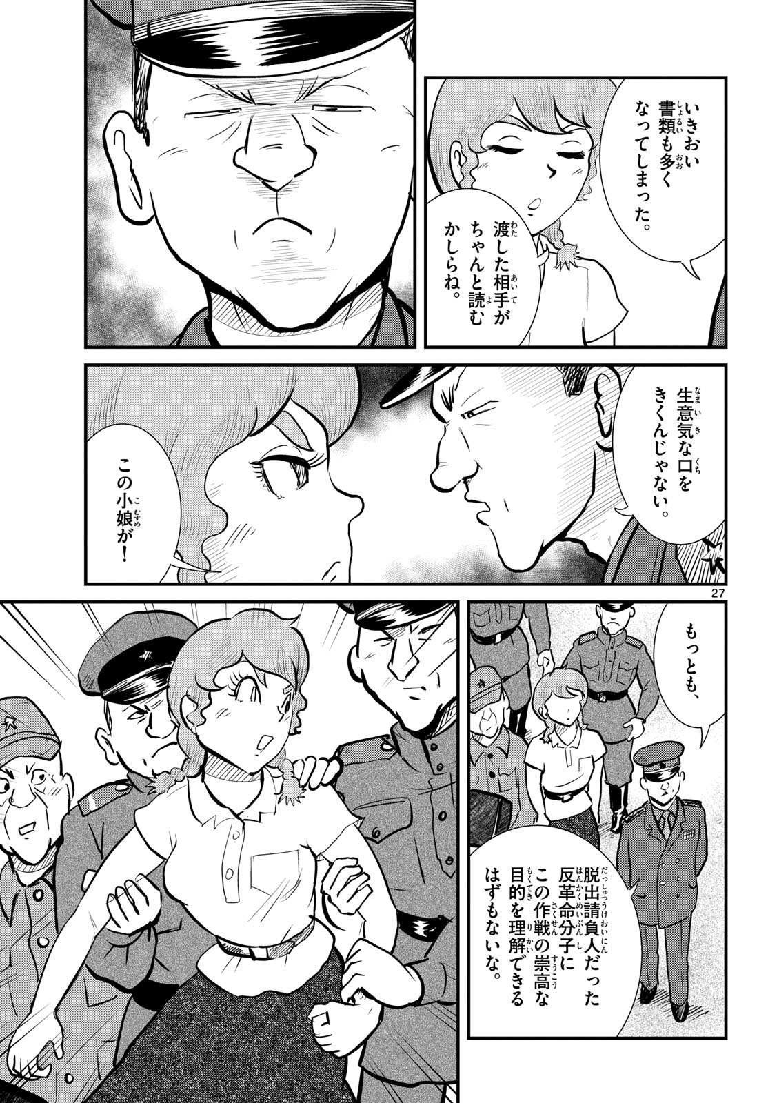 Page 27
