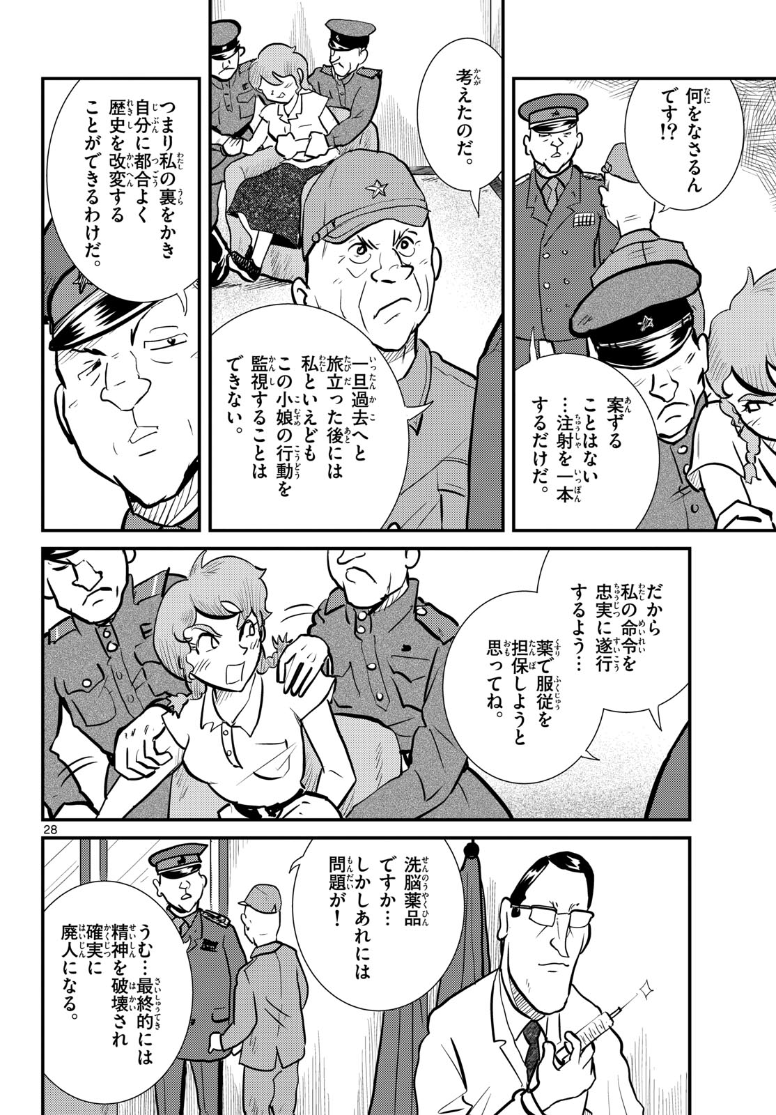 Page 28
