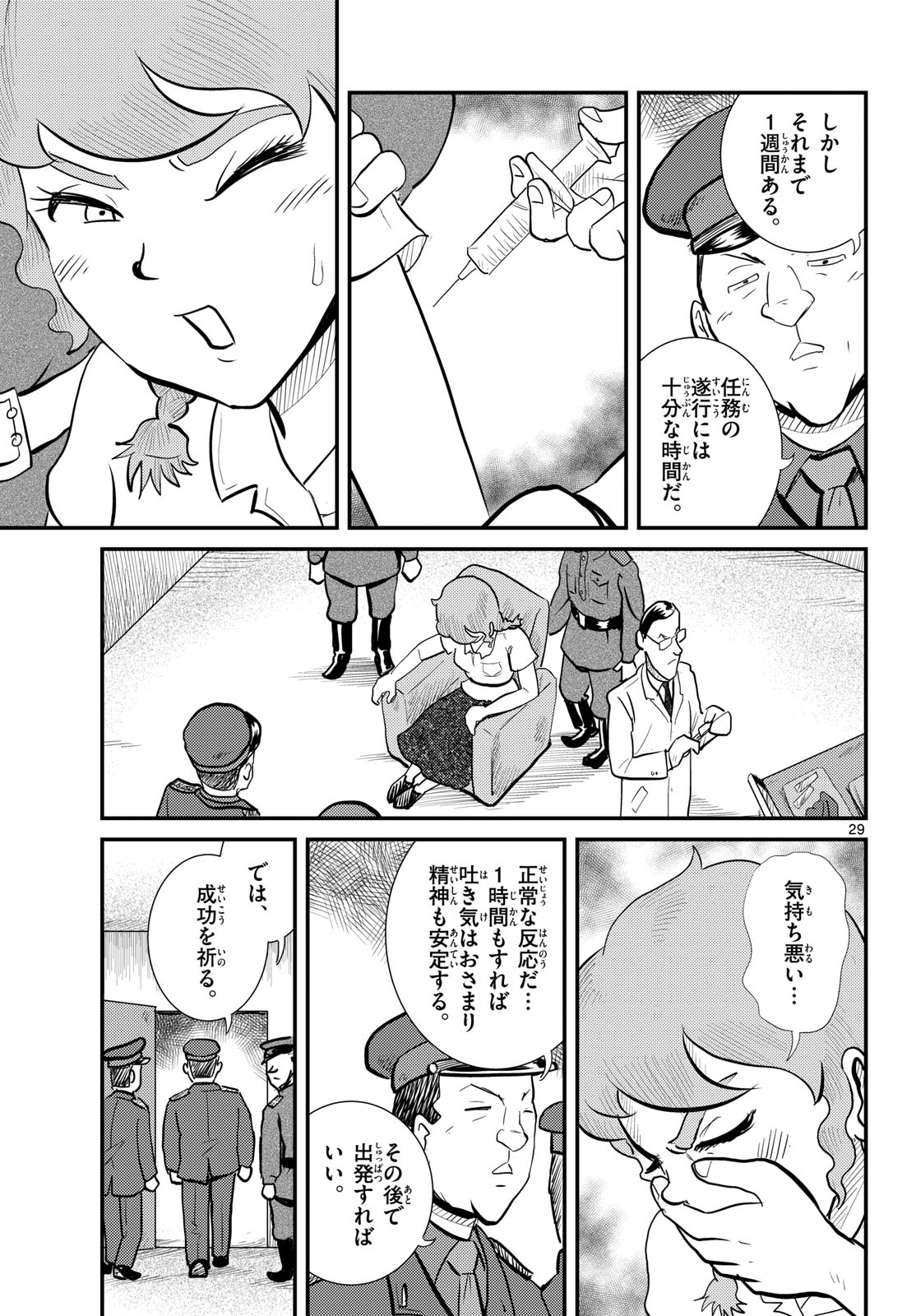 Page 29