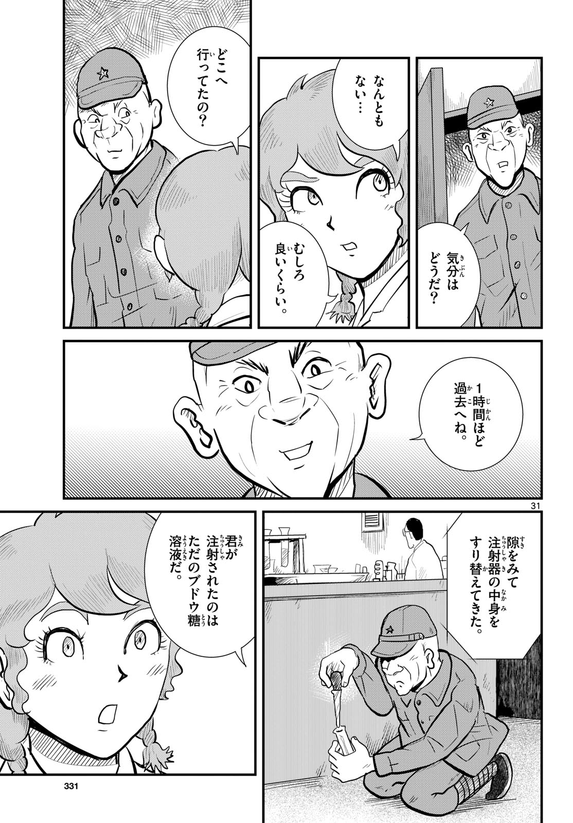 Page 31