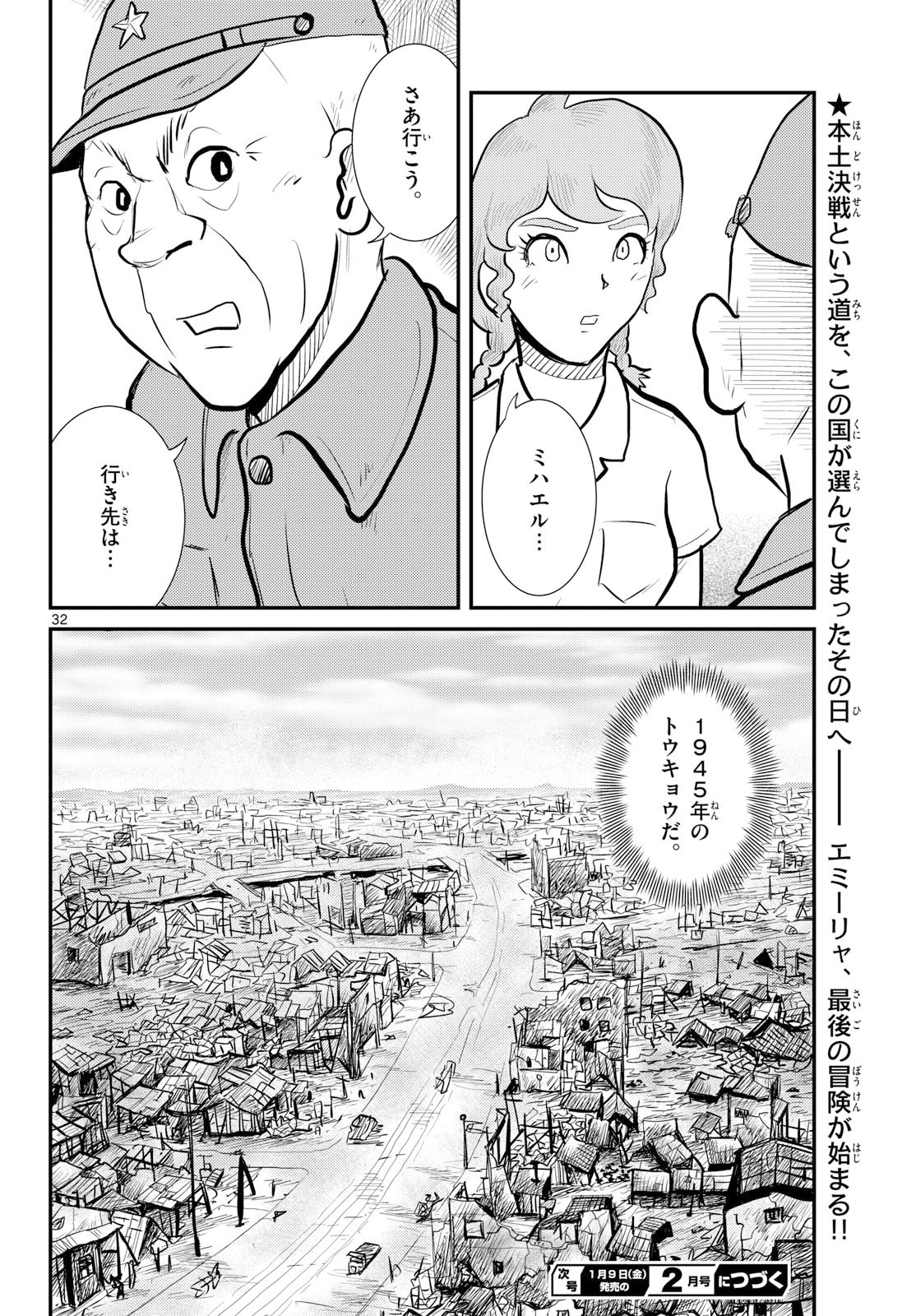 Page 32