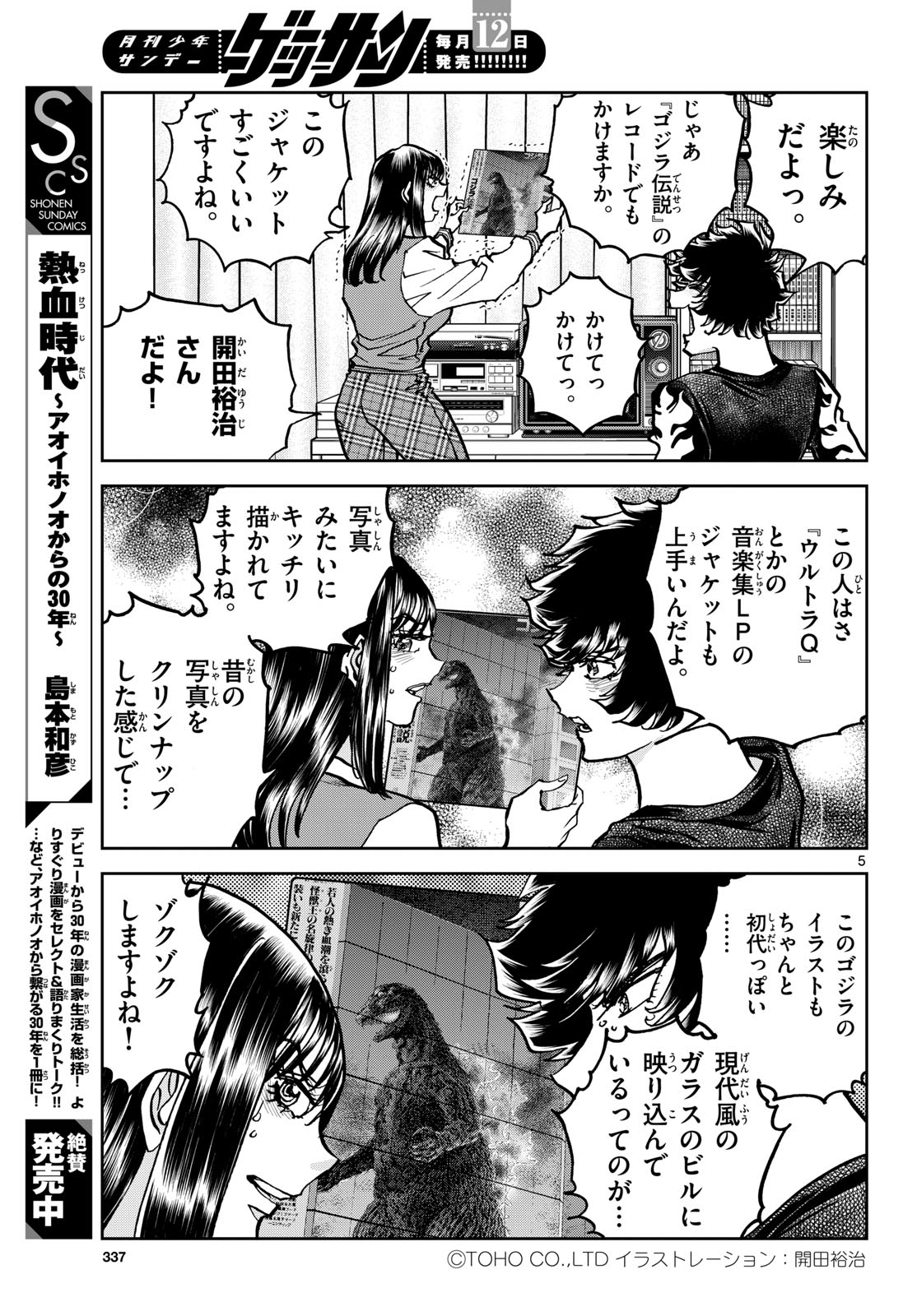 Page 5