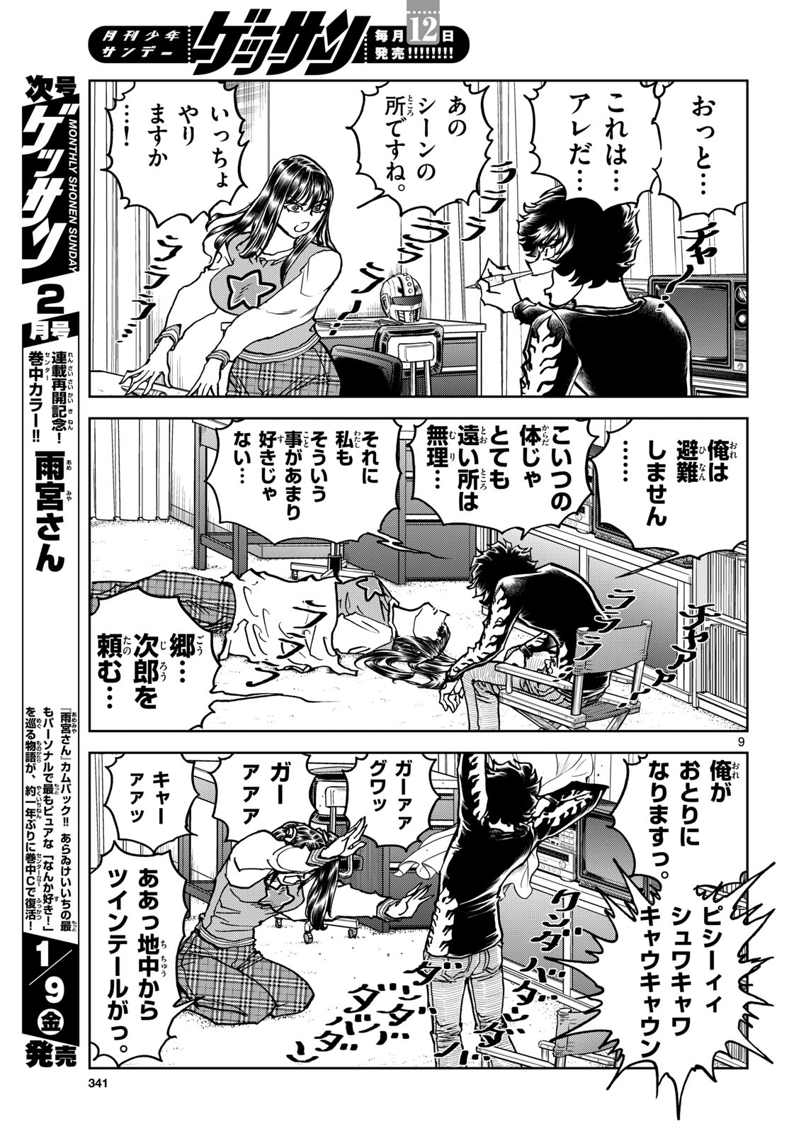 Page 9