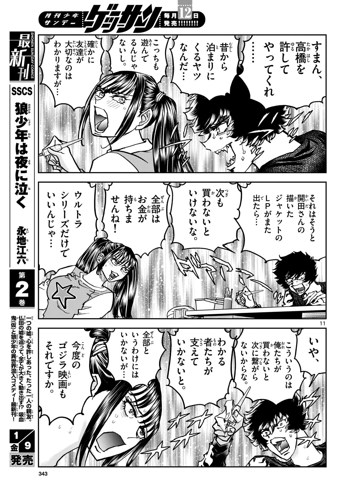 Page 11