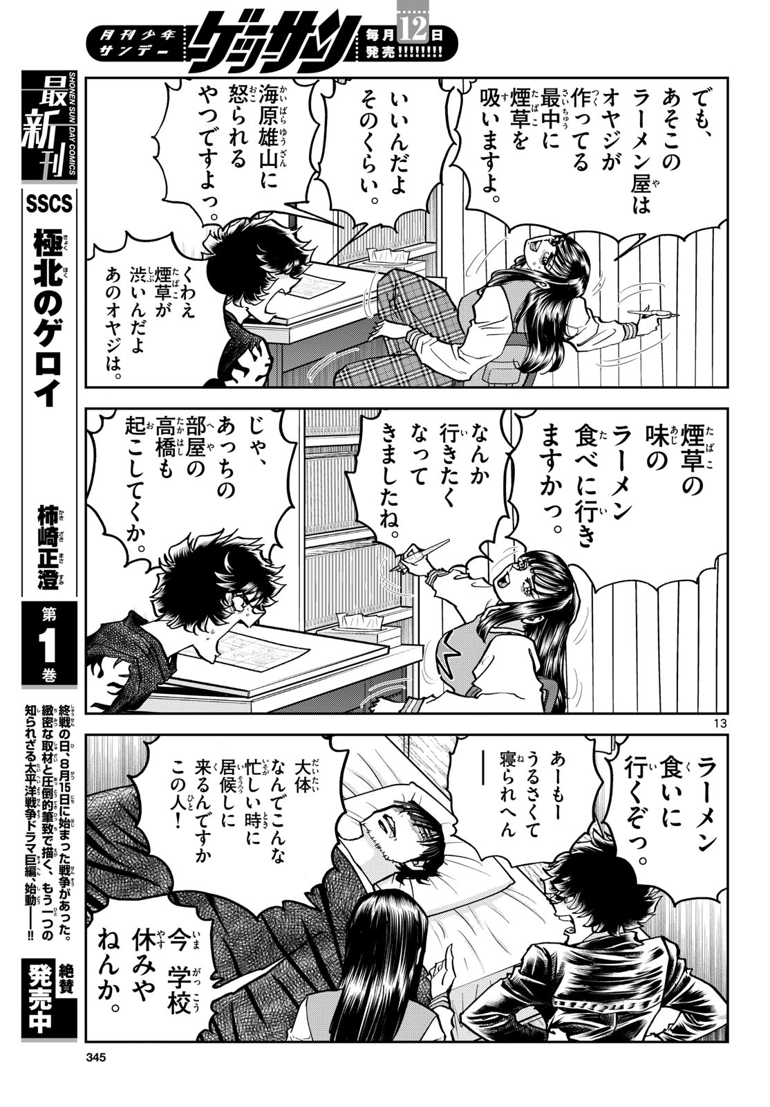Page 13