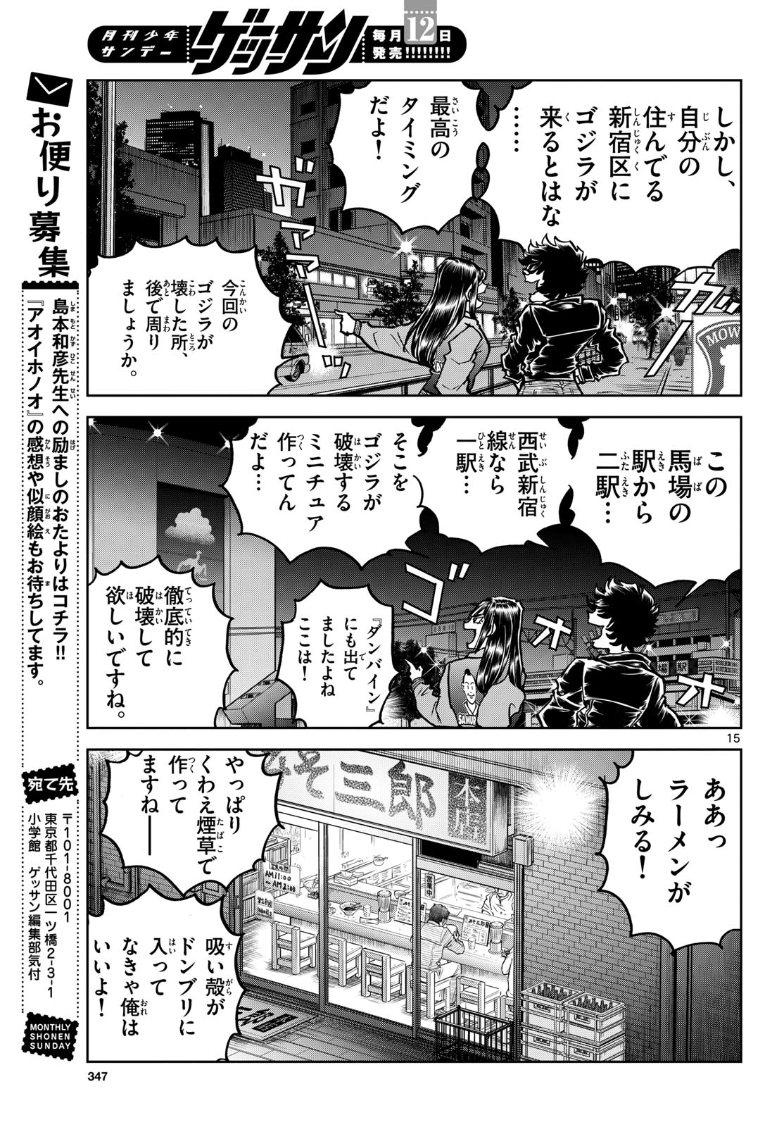 Page 15