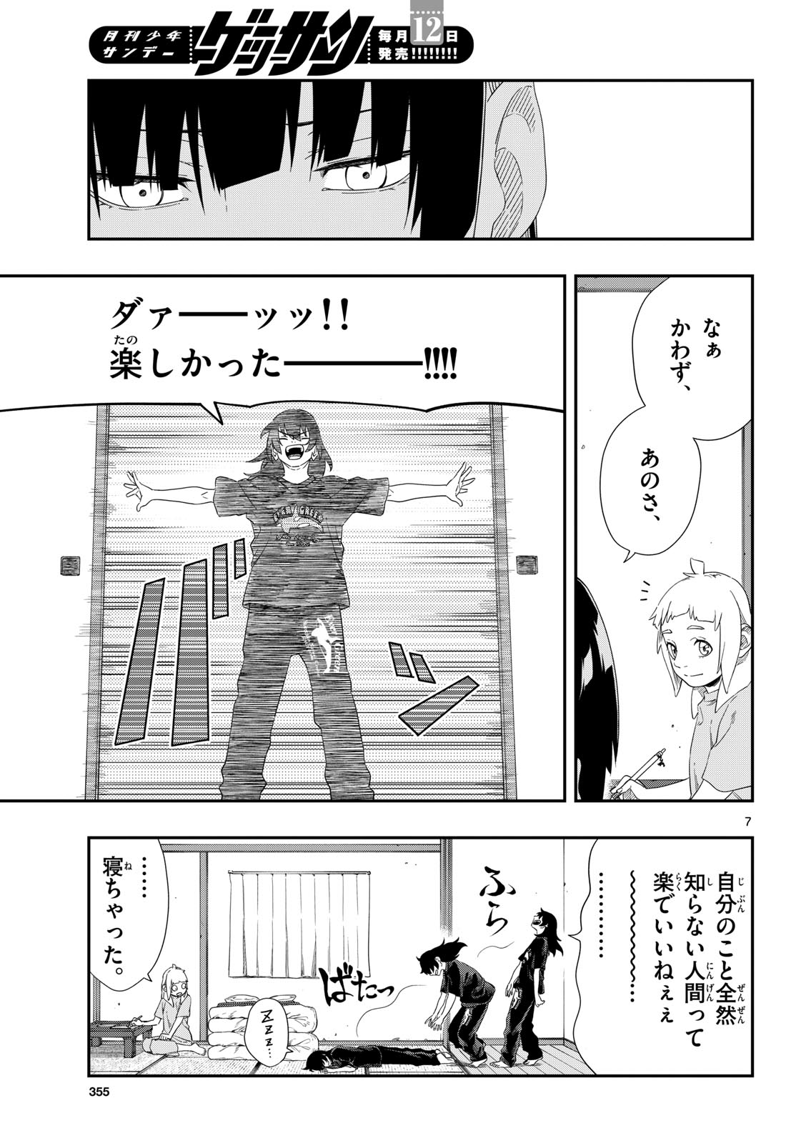 Page 7