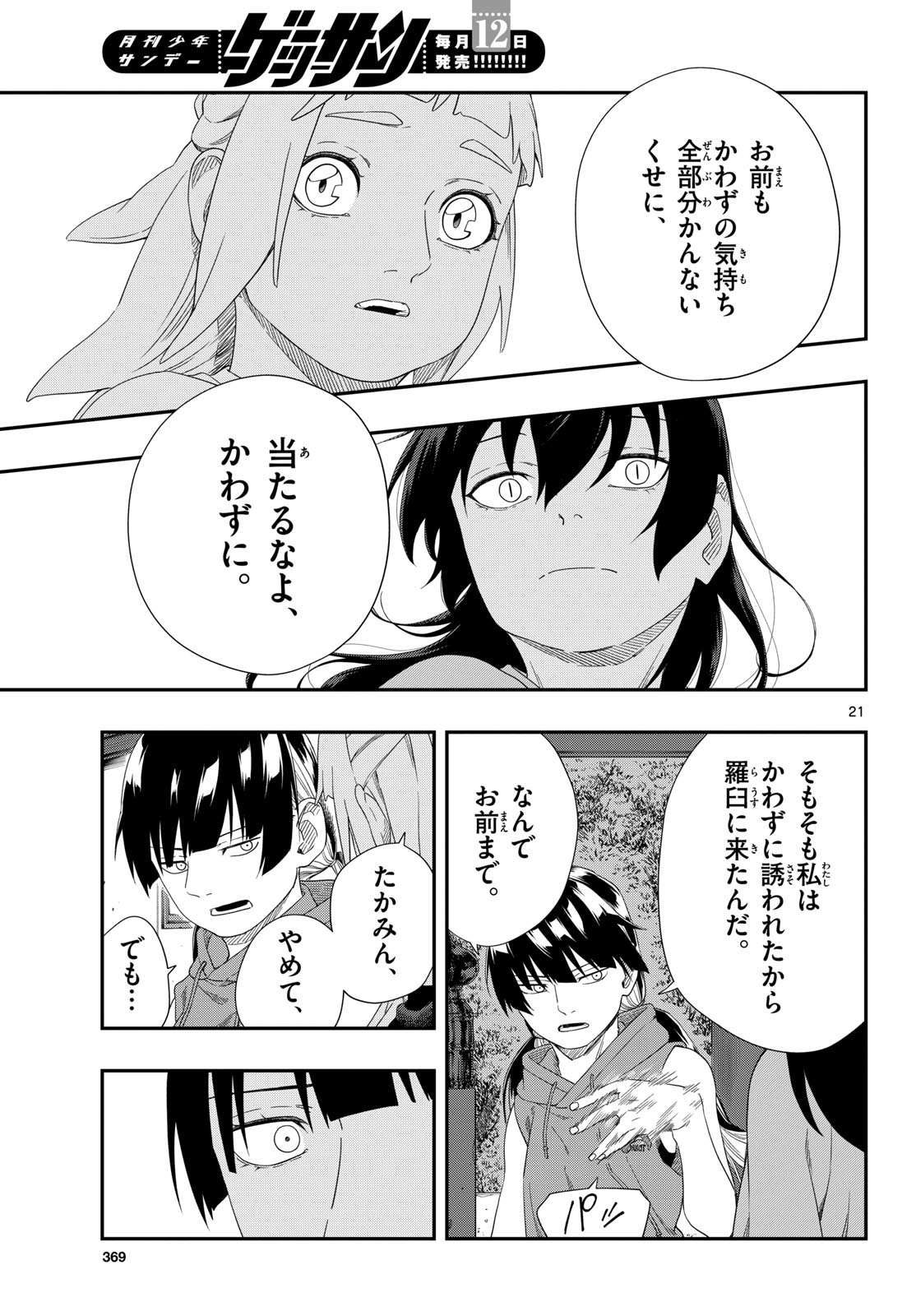 Page 21