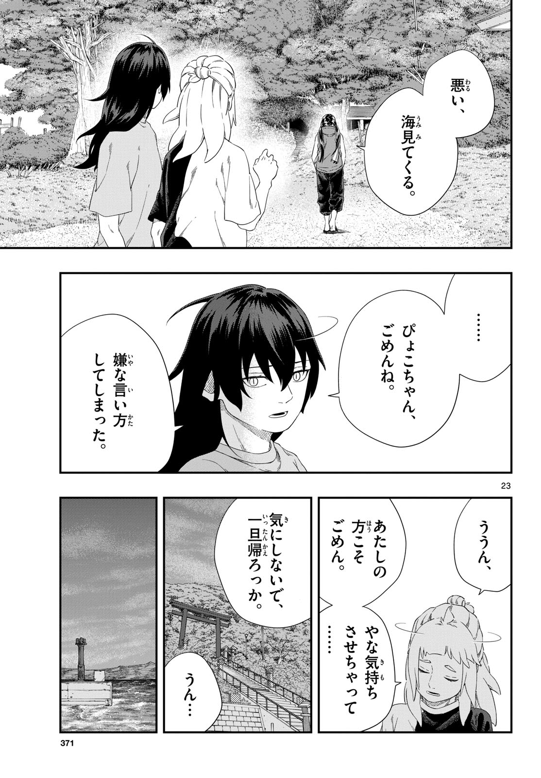 Page 23
