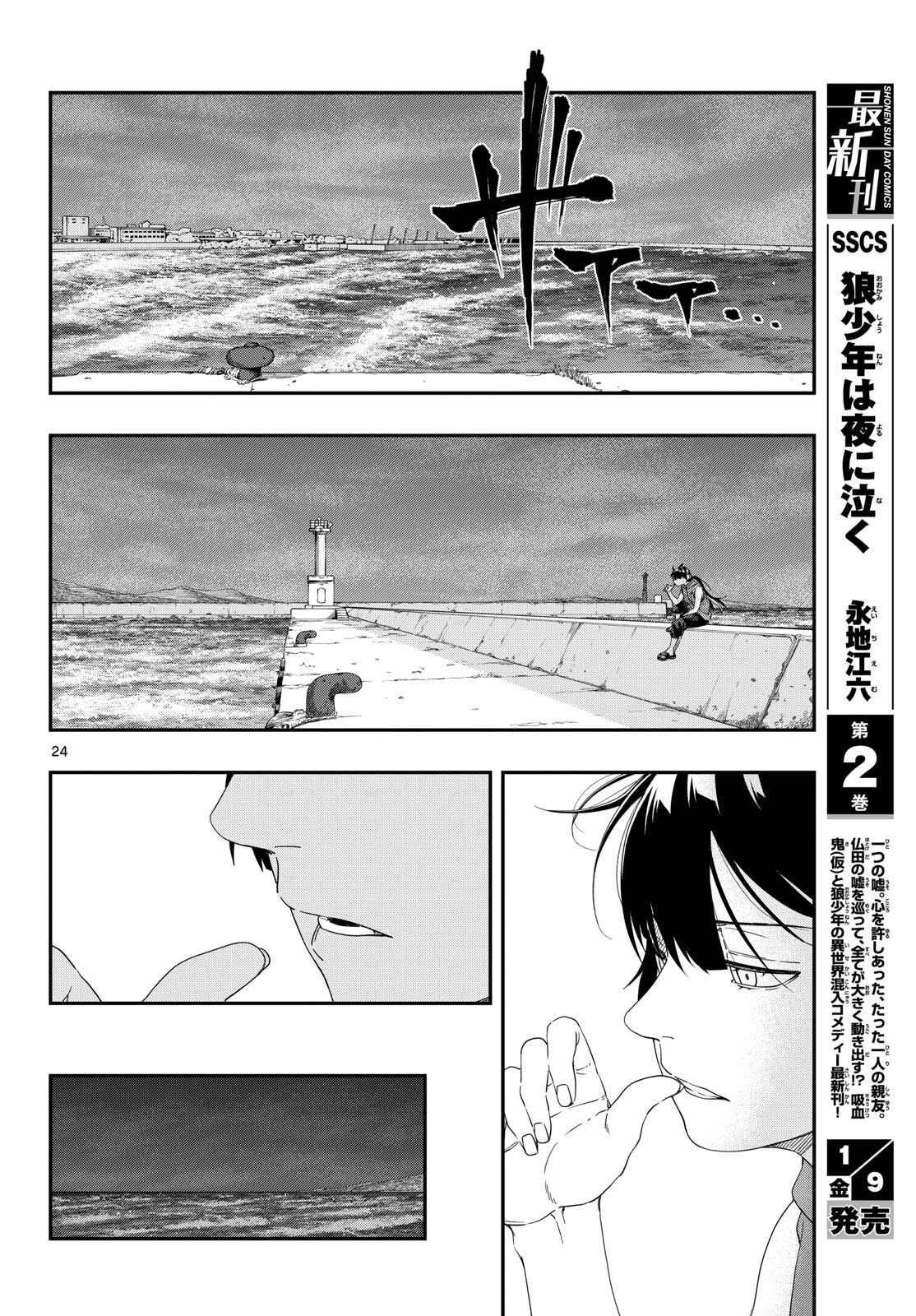 Page 24