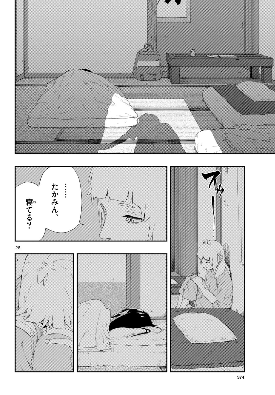 Page 26