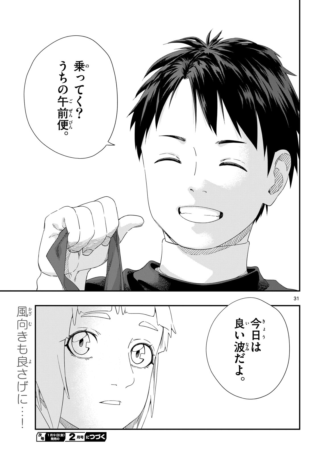 Page 31