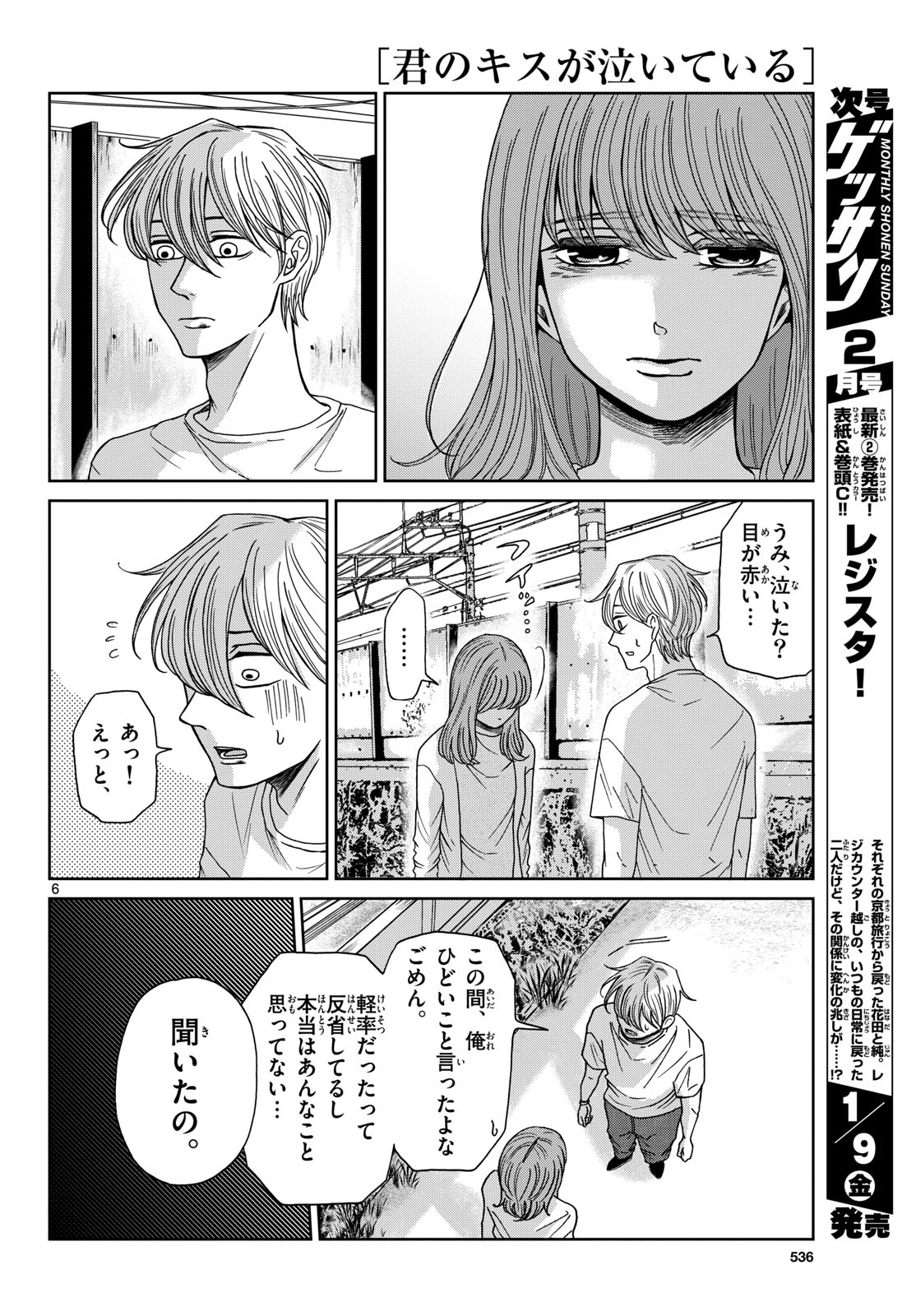 Page 6