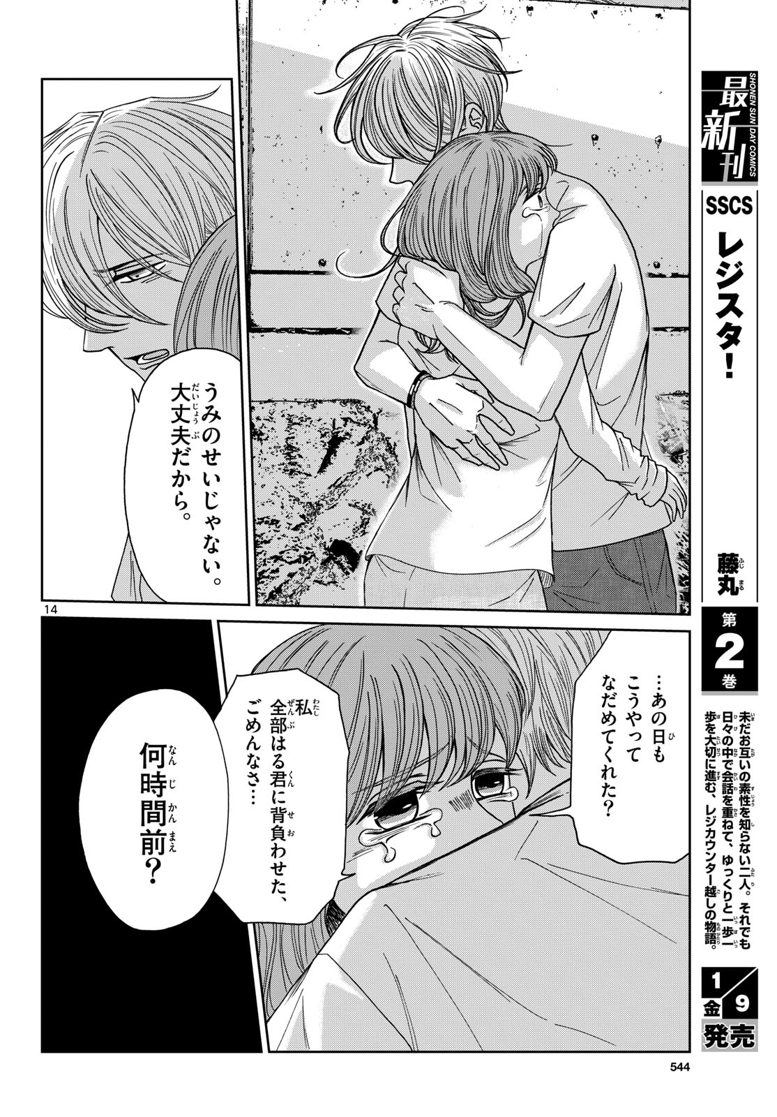 Page 14