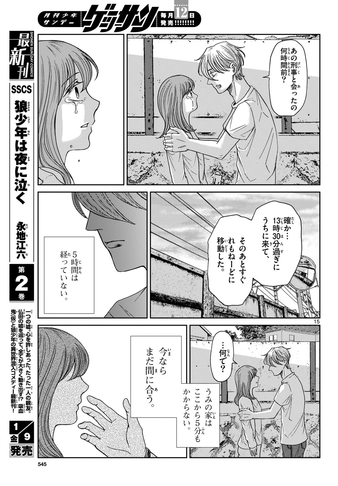 Page 15