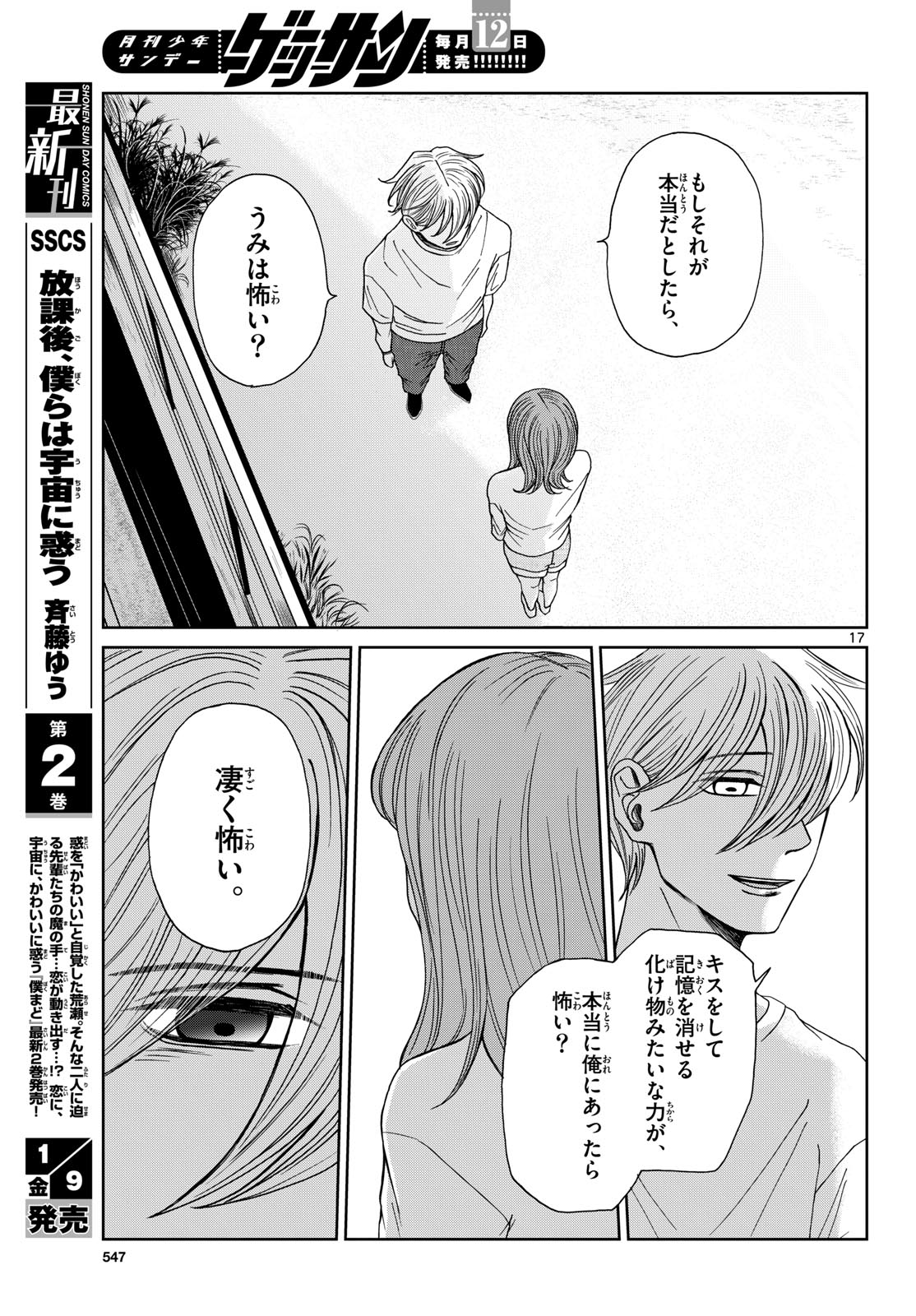 Page 17