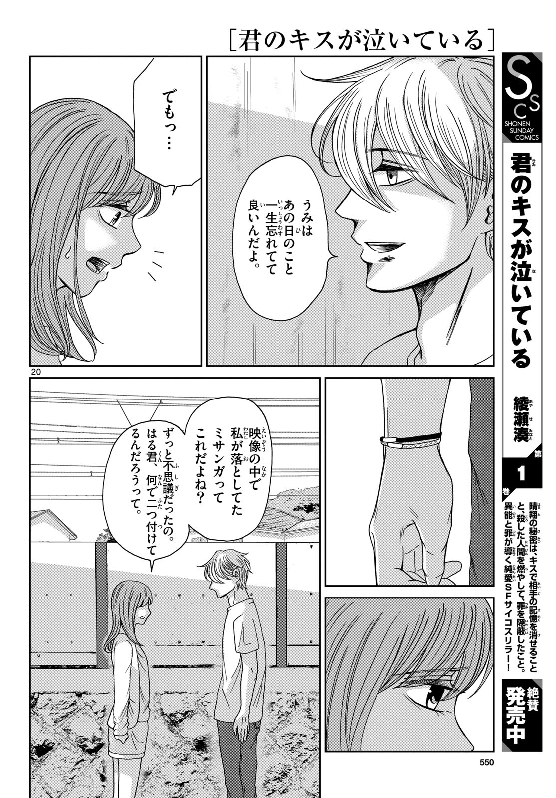 Page 20
