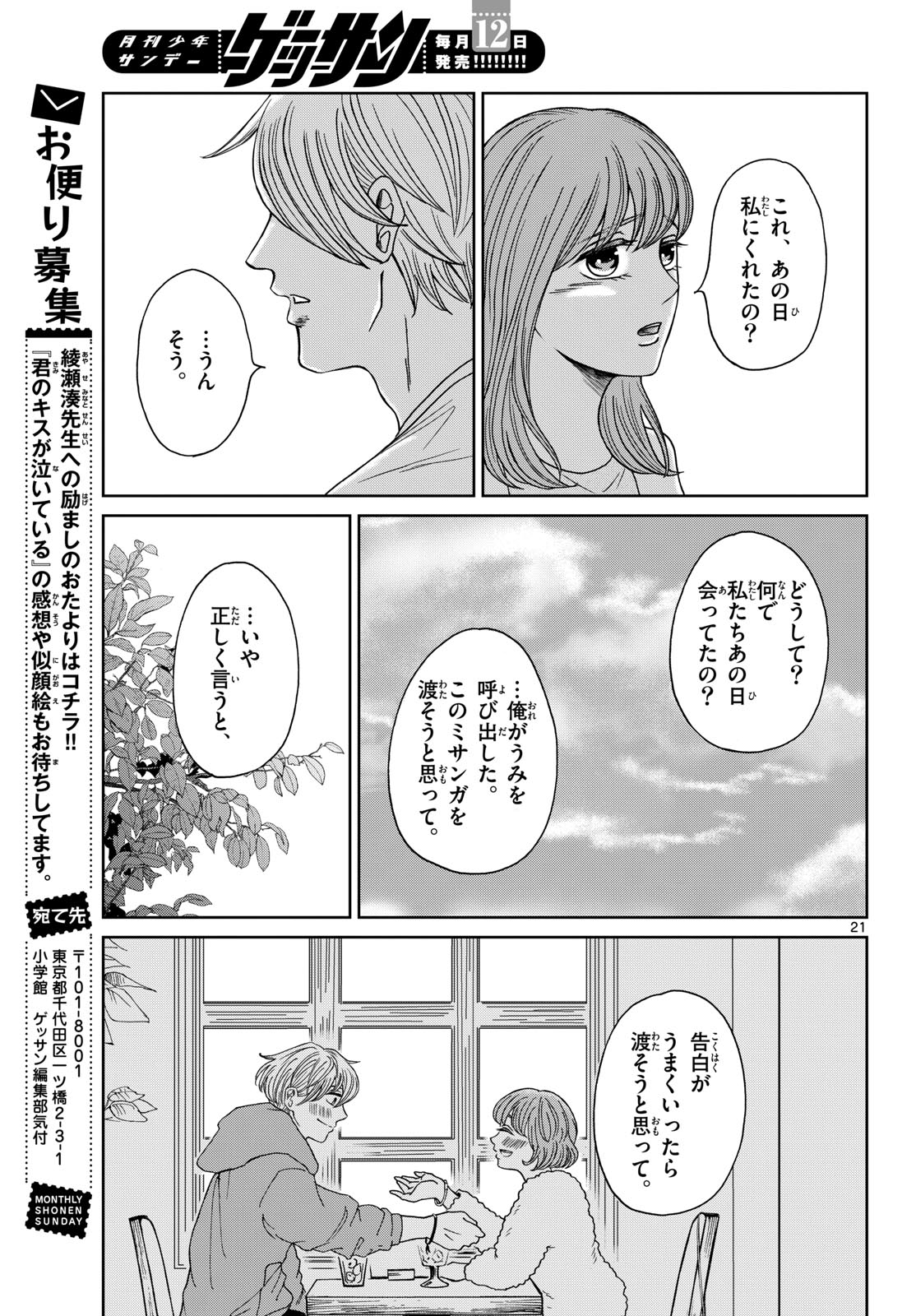 Page 21