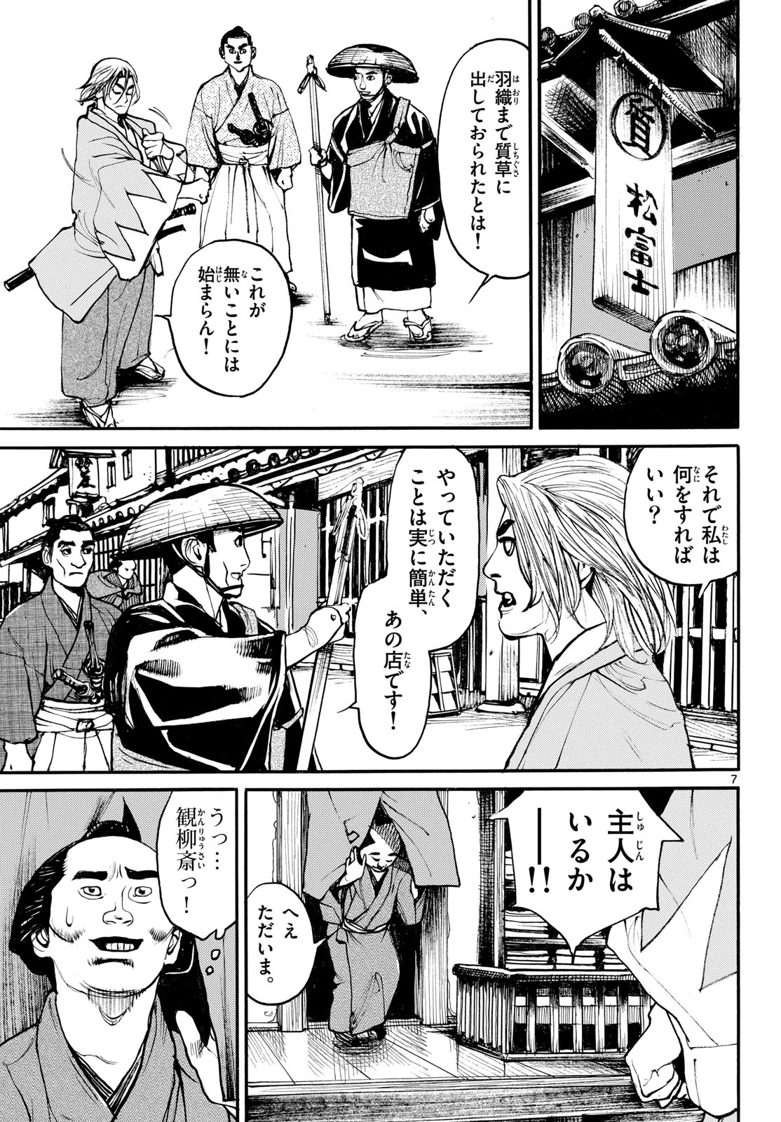 Page 7