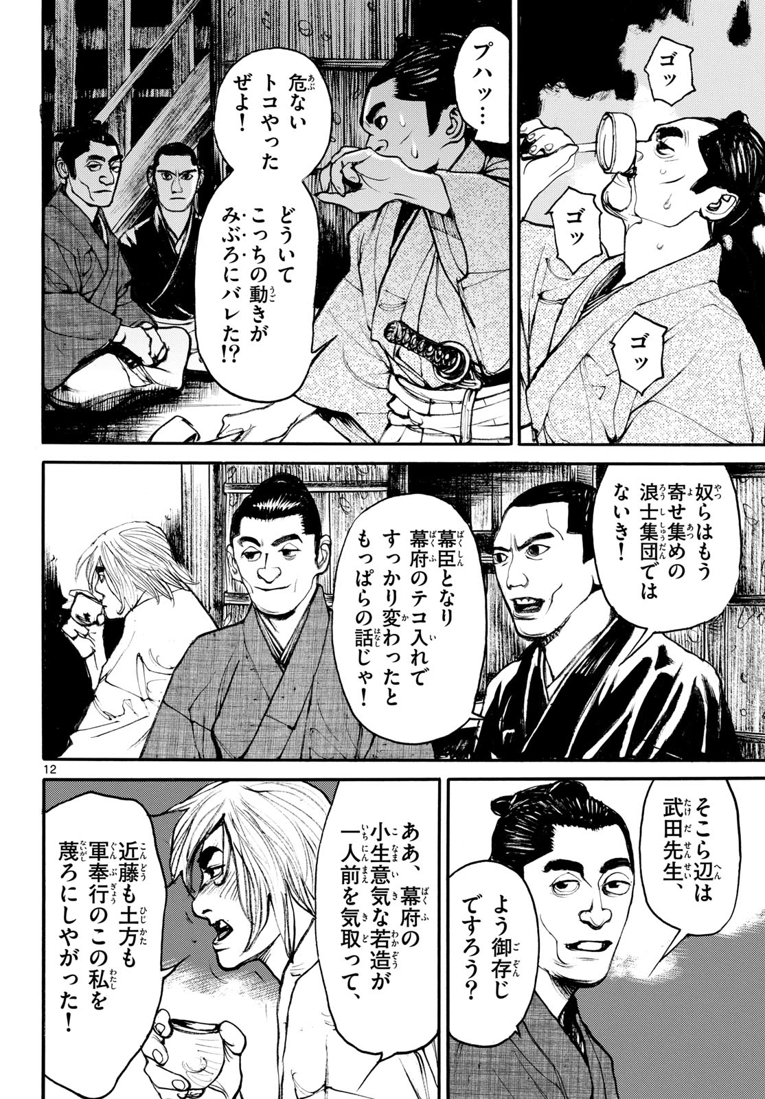 Page 12