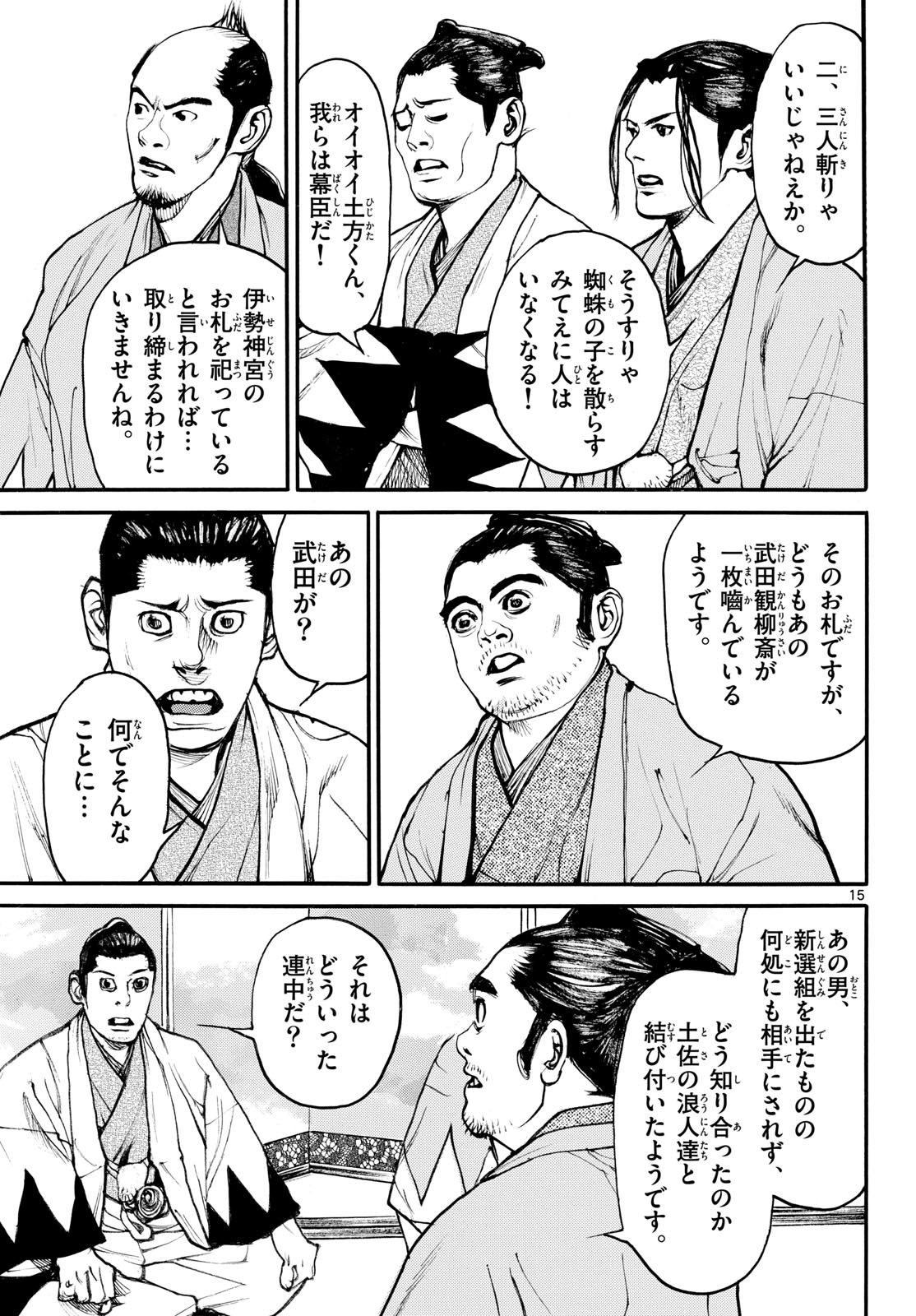 Page 15
