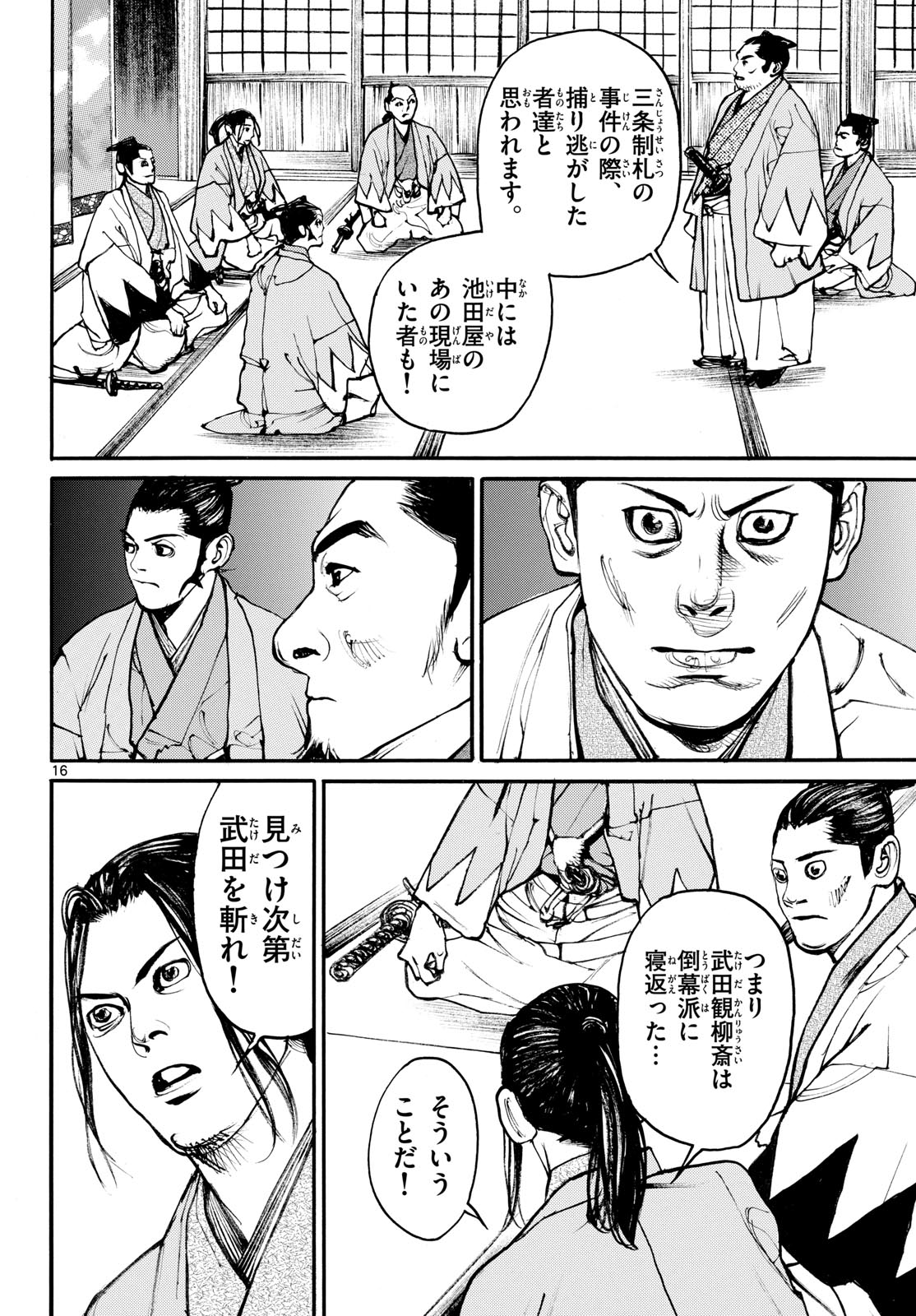 Page 16