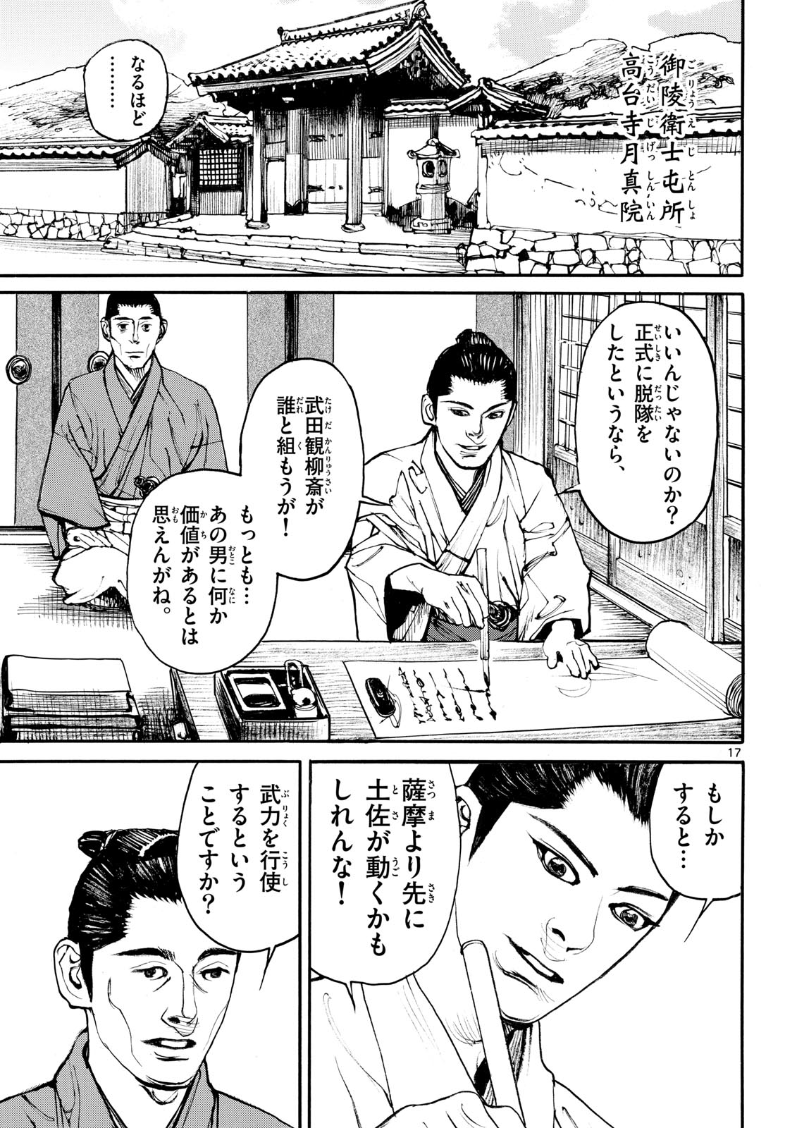 Page 17