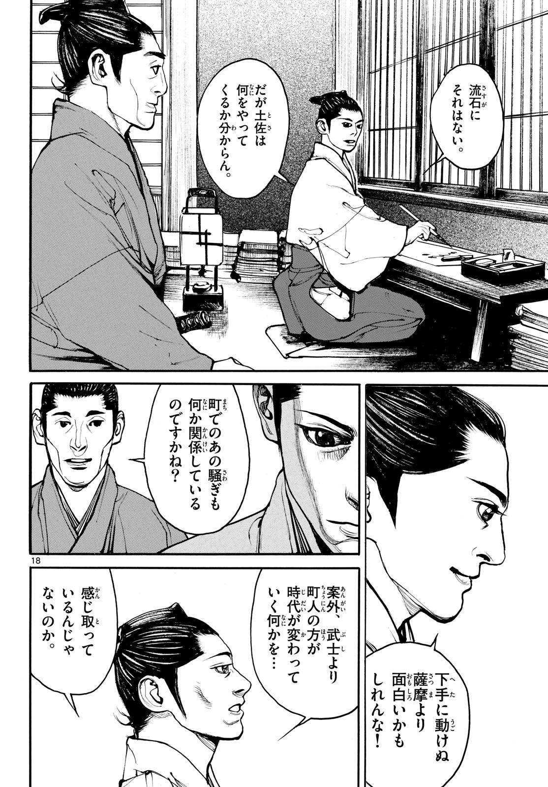 Page 18