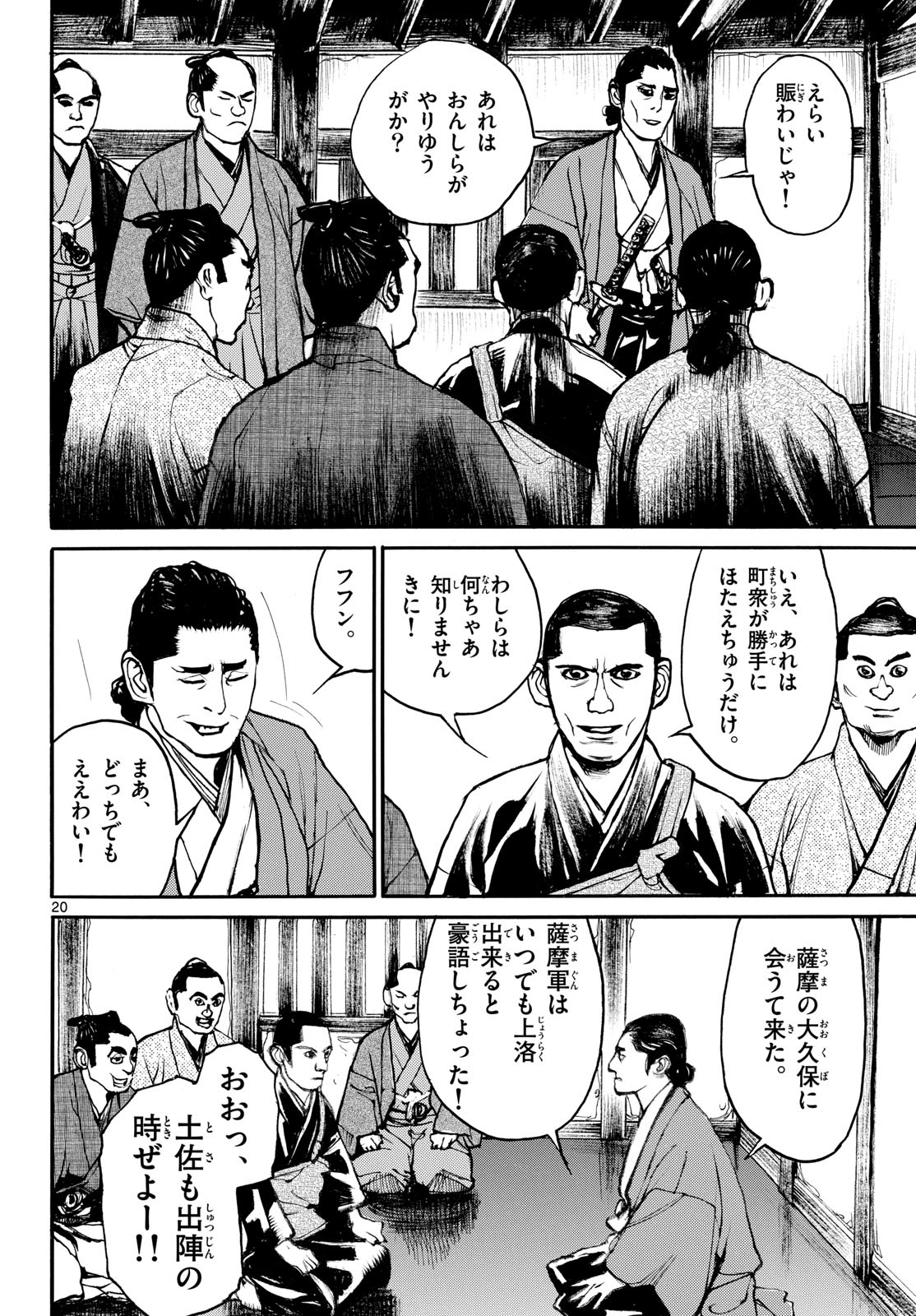 Page 20