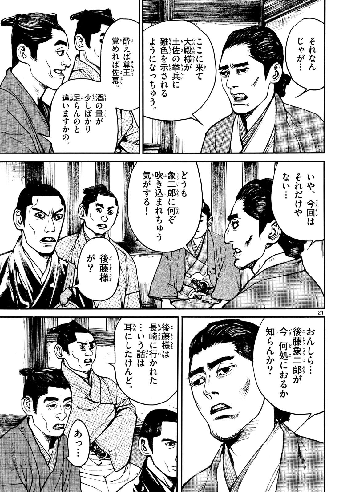 Page 21