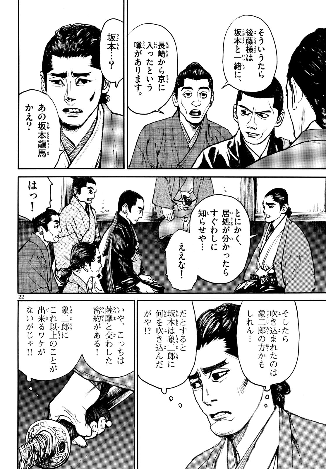 Page 22