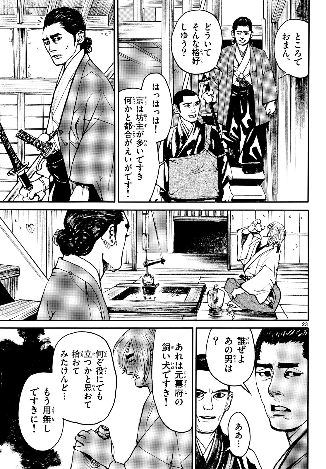 Page 23