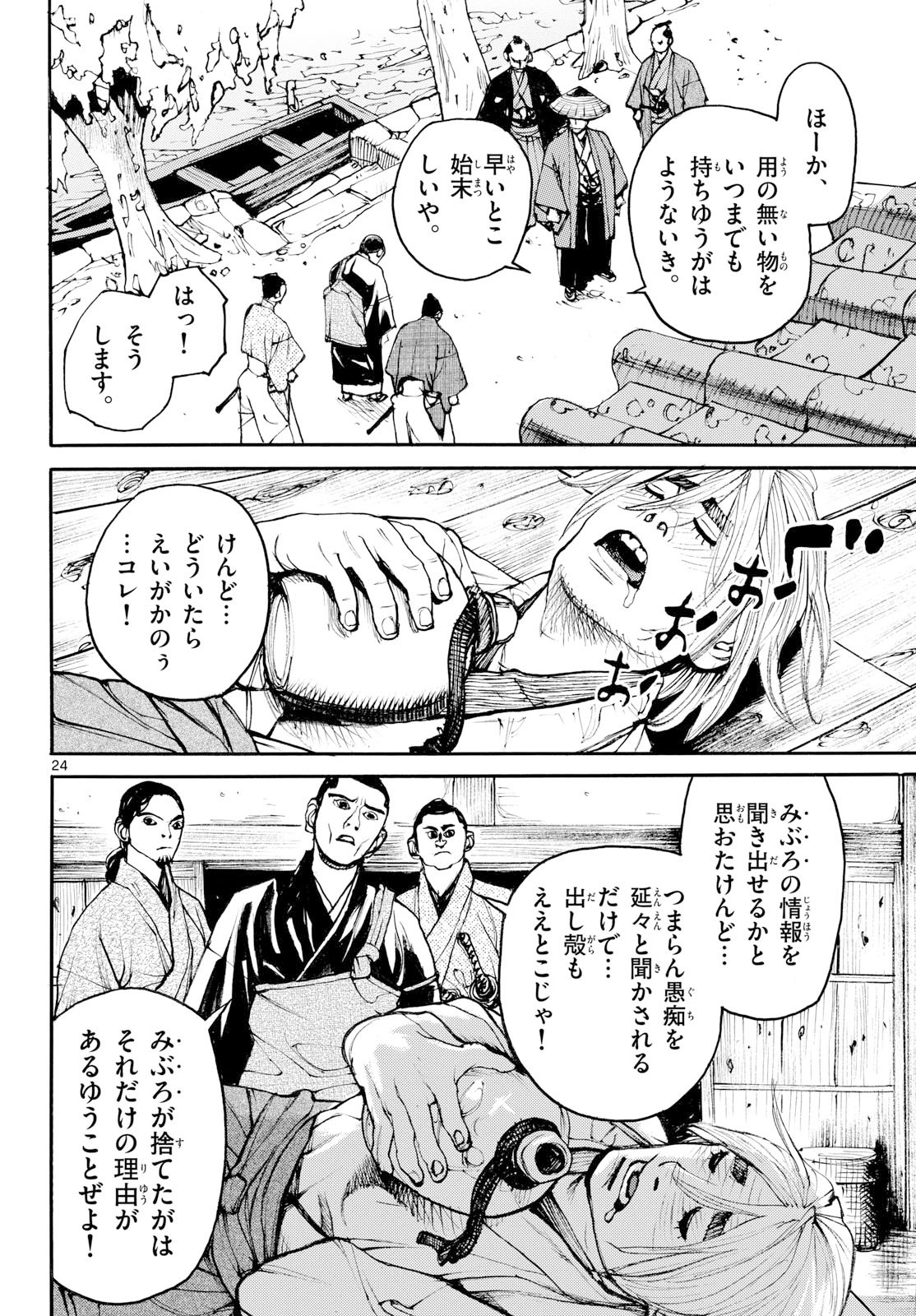 Page 24