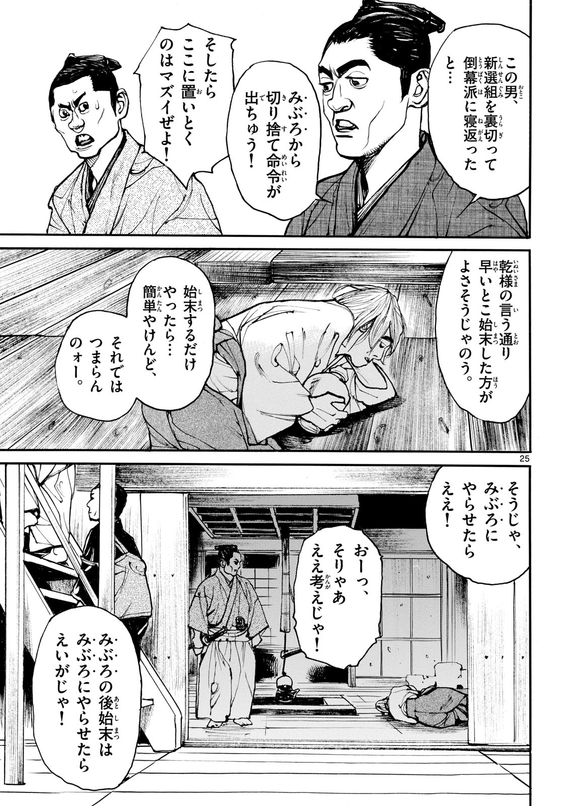 Page 25