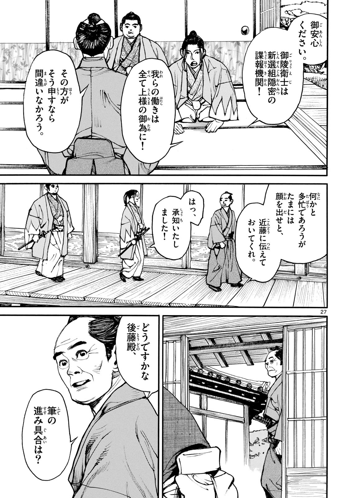 Page 27