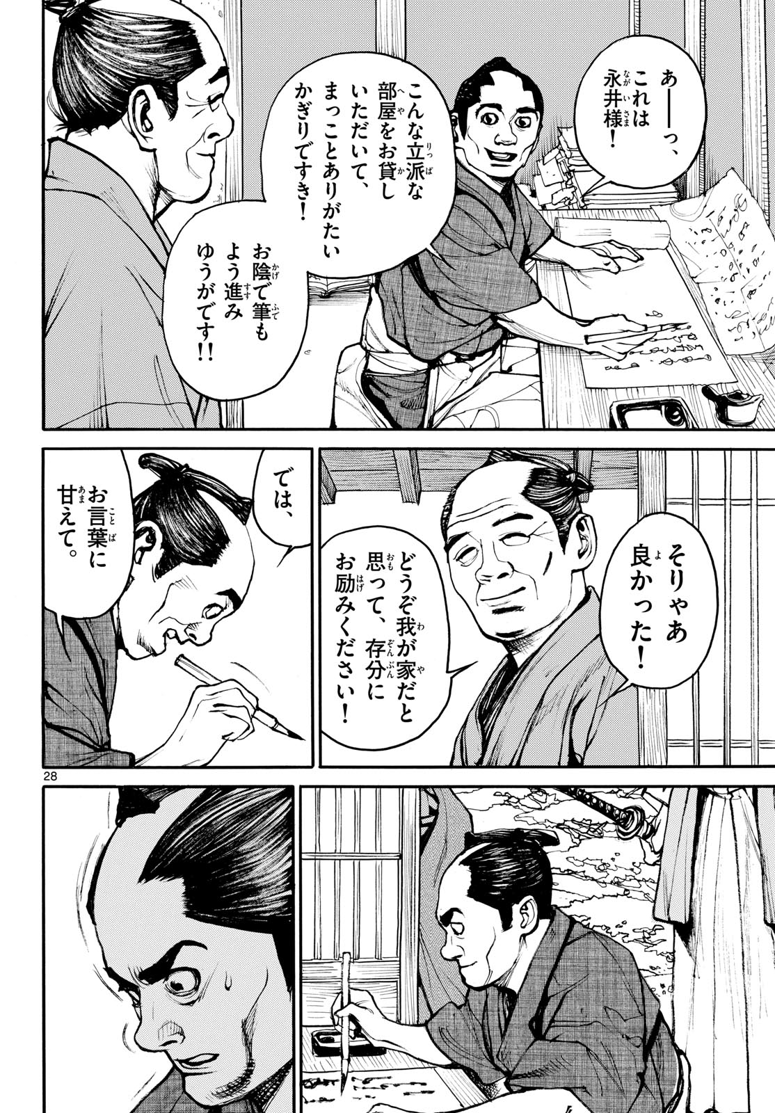Page 28