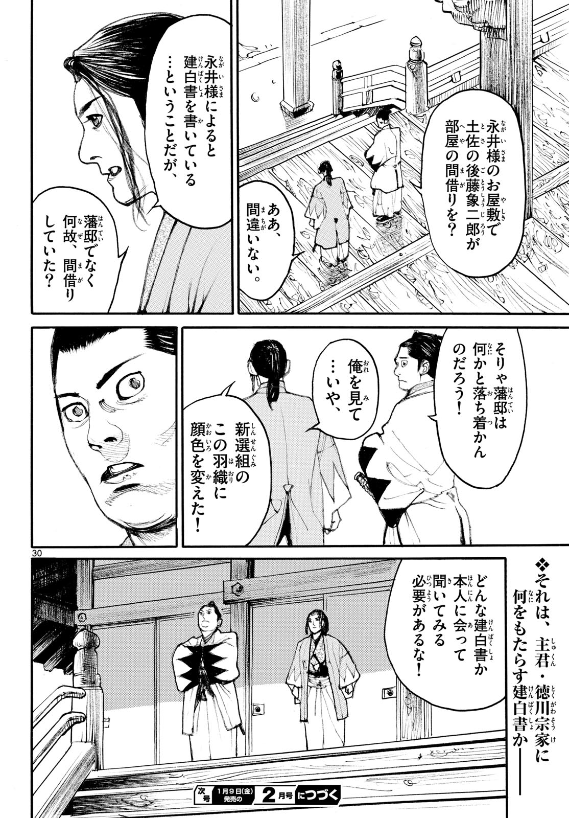 Page 30